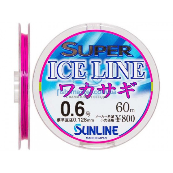 Волосінь Sunline Super Ice Line Wakasagi 60m #0.2/0.074mm