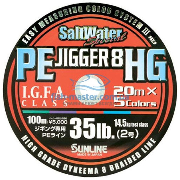 Шнур Sunline PE JIGGER 8 HG 100м 0.33мм 60LB