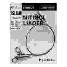 Поводок Gurza Nitinol Leader 250mm/0.40Ø 2pc