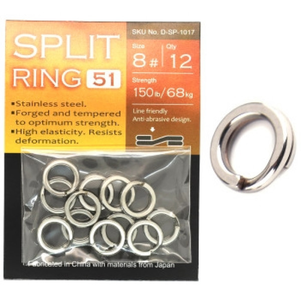 Заводные кольца BKK Split Ring-51 #8