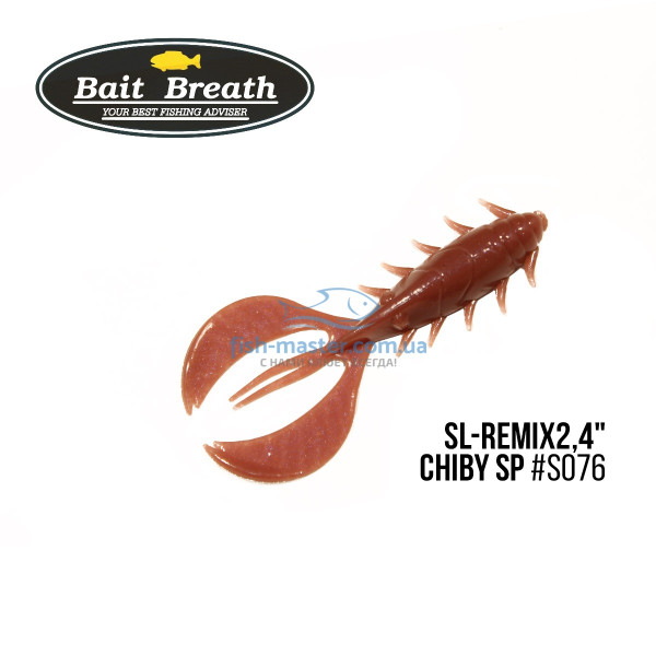 Силикон Bait Breath SL-Remix Chiby SP 2.4"(10шт/упак.)#s076