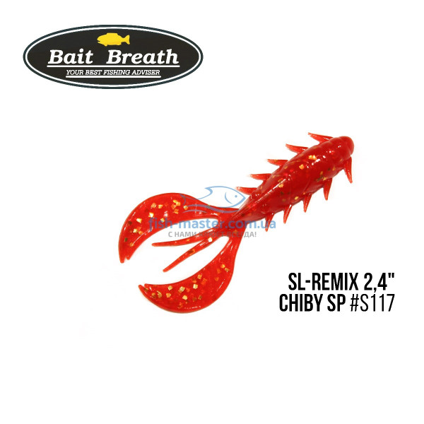 Силикон Bait Breath SL-Remix Chiby SP 2.4"(10шт/упак.)#s117