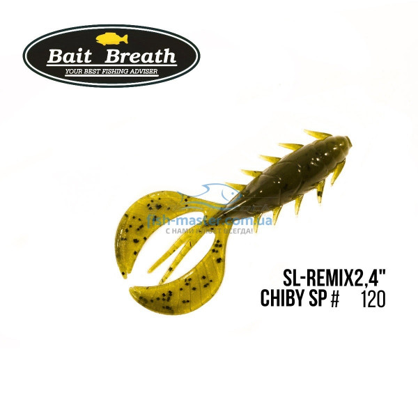 Силикон Bait Breath SL-Remix Chiby SP 2.4"(10шт/упак.)#s120