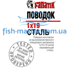 Steel leash FANATIK 1x19 150 mm 6kg