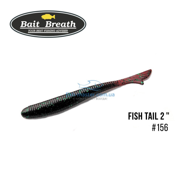 Силікон Bait Breath U30 Fish Tail 2 "(10шт / упак.) # 156