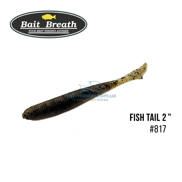 Силикон Bait Breath U30 Fish Tail 2"(10шт/упак.)#817
