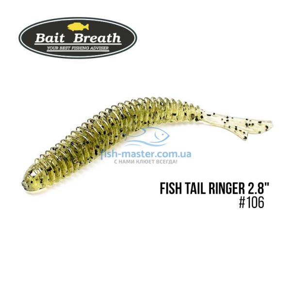 Силикон Bait Breath U30 Fish Tail Ringer 2.8"(8шт/упак.)#106