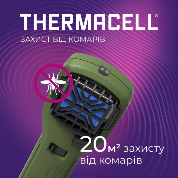 Устройство от комаров Thermacell Portable Mosquito Repeller MR-300 ц:olive