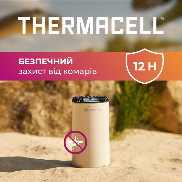 Пристрій від комарів Thermacell Patio Shield Mosquito Repeller MR-PS к:linen