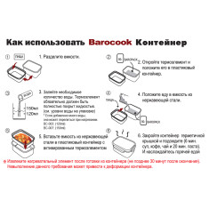 Пароварка BAROCOOK 1000 мл.
