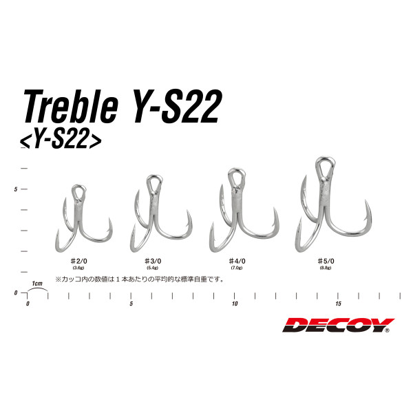 Тройник Decoy Y-S22 5/0, 4 шт.