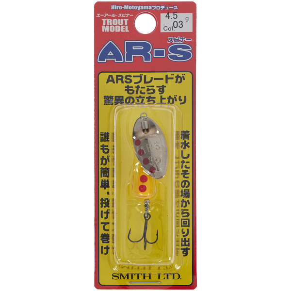 Блешня Smith AR Spinner Trout Model 1.6g #3