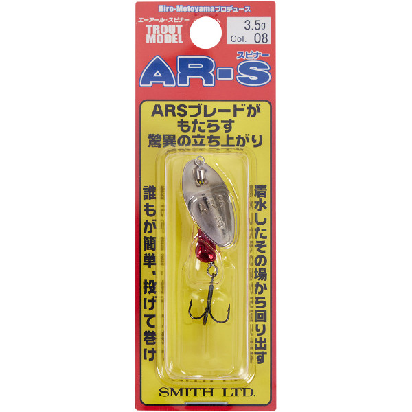 Блешня Smith AR Spinner Trout Model 3.5g #08