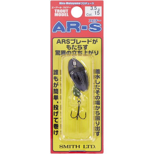 Блешня Smith AR Spinner Trout Model 3.5g 15