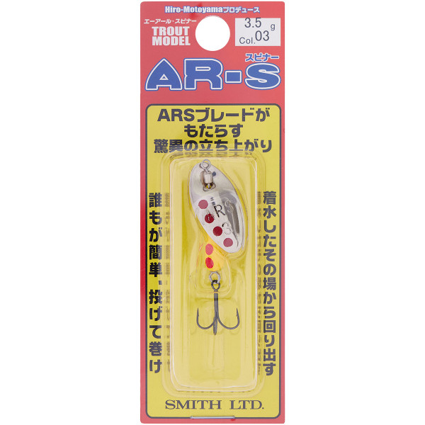 Блешня Smith AR Spinner Trout Model 3.5g #03 RSYL