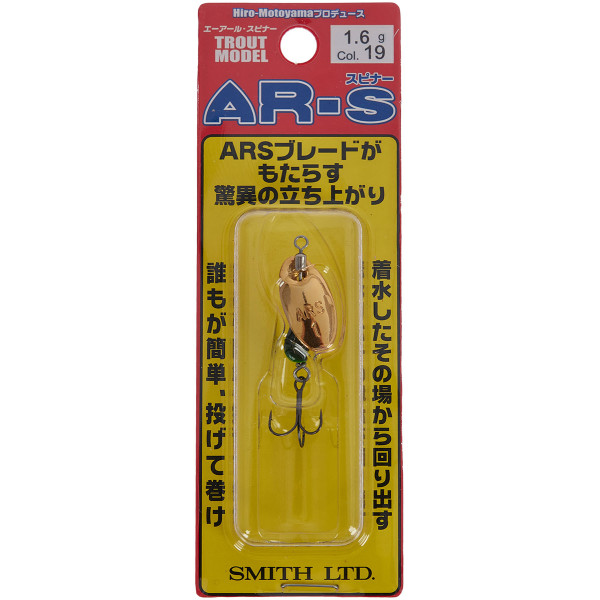 Блешня Smith AR Spinner Trout Model 2.1g #19 GRYL