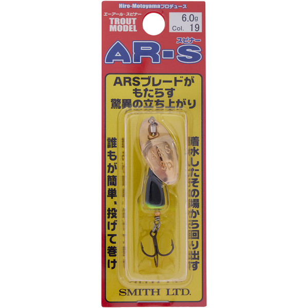 Блешня Smith AR Spinner Trout Model 6.0g #19 GRYL