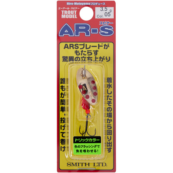 Блешня Smith AR Spinner Trick Color 3.5g #05 TGRR