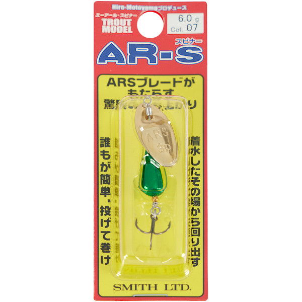 Блешня Smith AR Spinner Trout Model 6.0g #07 MEGR