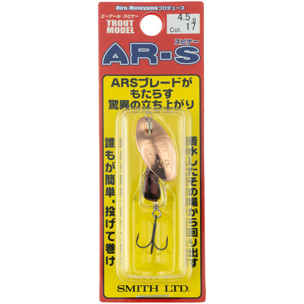 Блешня Smith AR Spinner Trout Model 4.5g #17 MEBR