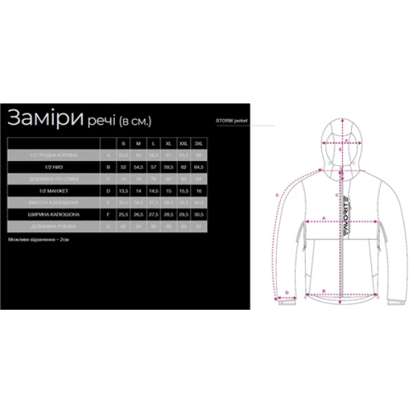 Куртка Favorite Storm Jacket 2XL мембрана 10К\10К ц:антрацит