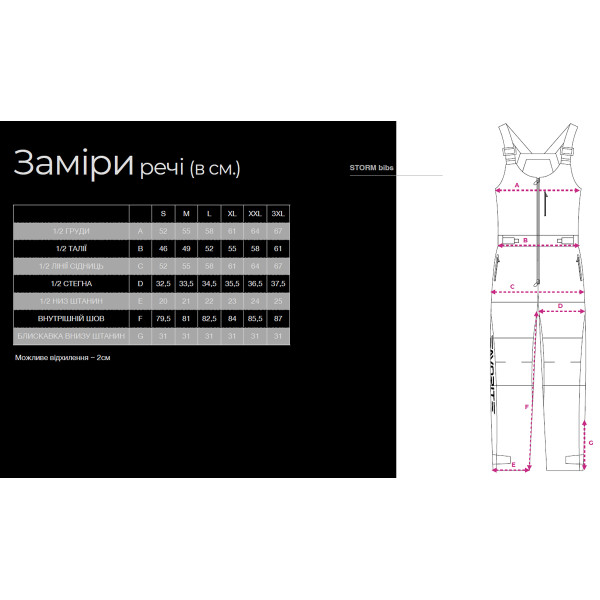 Напівкомбінезон Favorite Storm Bib XL мембрана 10К\10К к:синій