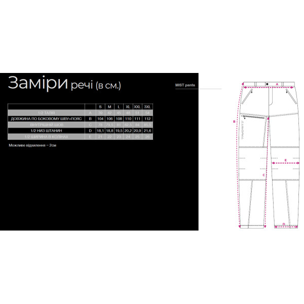Брюки Favorite Mist Pants 3XL softshell 5K\1K ц:антрацит