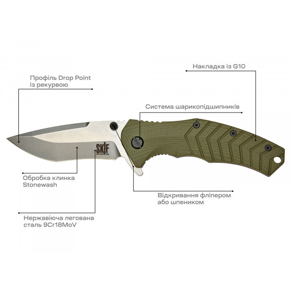 Нож Skif Griffin II SW Olive