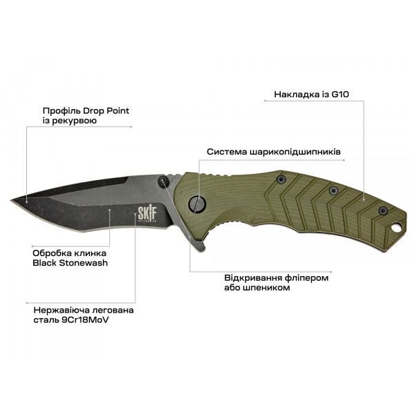 Ніж Skif Griffin II BSW Olive