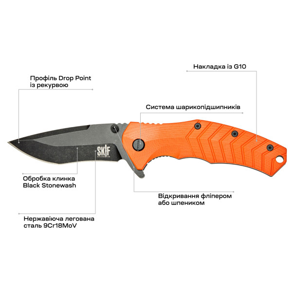 Нож Skif Griffin II BSW Orange