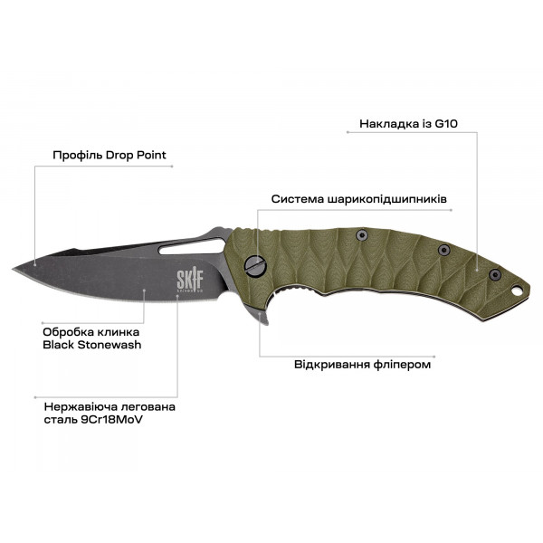 Ніж Skif Shark II BSW Olive