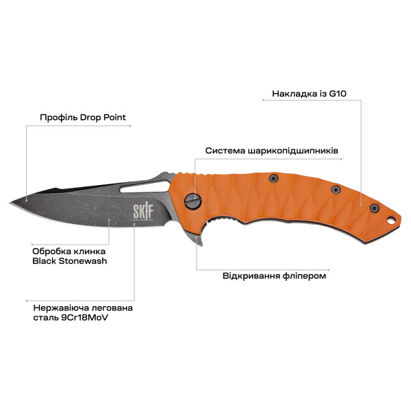Нож Skif Shark II BSW Orange