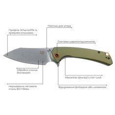 Ніж Skif Jock SW Olive Green