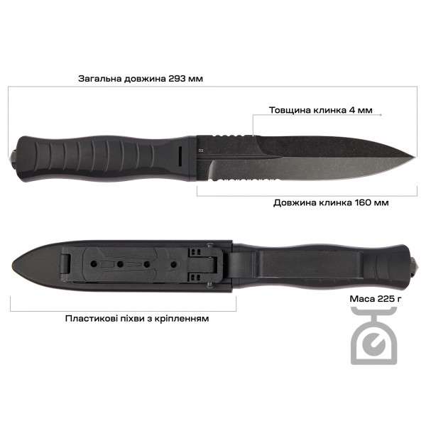 Нож Skif Knives Neptune BSW Black