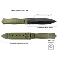 Нож Skif Knives Neptune BSW Olive