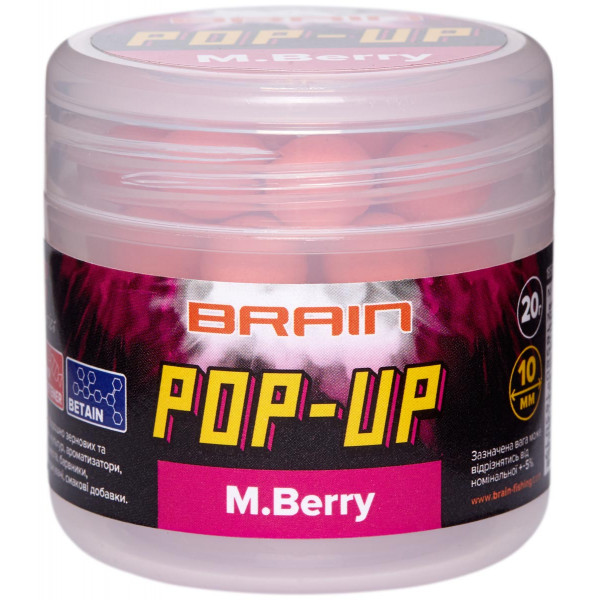 Бойлы Brain Pop-Up F1 M.Berry (шелковица) 10mm 20g