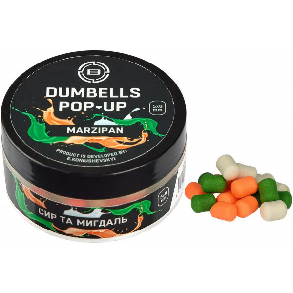 Бойли Brain Dumbells Pop-Up Marzipan (сир+мигдаль) 6х10mm 34g