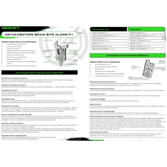 Сигнализатор Brain Wireless Bite Alarm F-1 Одиночный ц:white