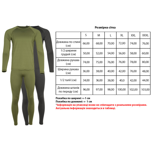 Термобелье X-Fish One 2XL ц:черный