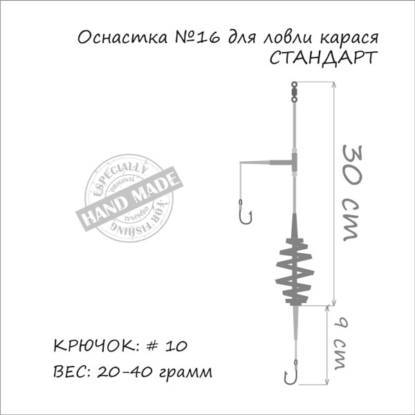 Монтаж Orange #16 Spring 40г (1шт/уп)