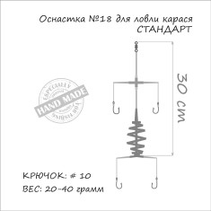 Монтаж Orange #18 Spring 40г (1шт/уп)