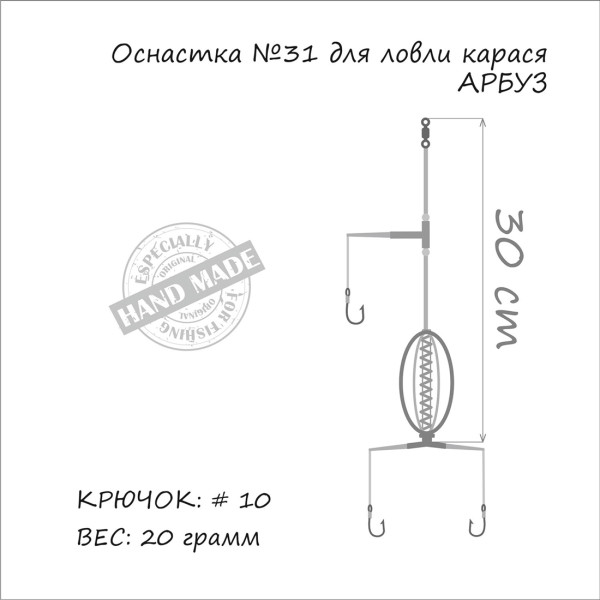 Монтаж Orange #31 Гарбуз 20г (1шт/уп)