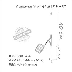 Монтаж Orange #37 Big Cage Feeder Leadcore 40г (1шт/уп)
