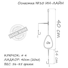 Монтаж Orange #10 In-Line Leadcore 56г (1шт/уп)