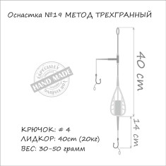 Монтаж Orange #19 Method Feeder Leadcore 50г (1шт/уп)