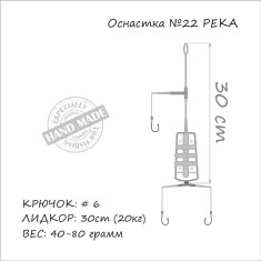 Монтаж Orange #22 River Feeder Leadcore 60г (1шт/уп)