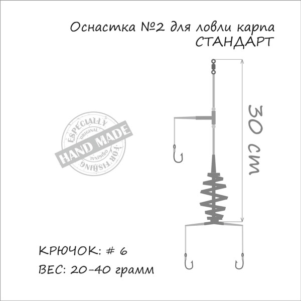 Монтаж Orange #2 Spring 40г (1шт/уп)