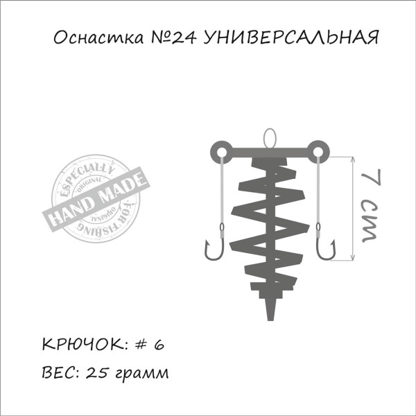 Монтаж Orange #24 Spring 25г (1шт/уп)
