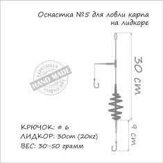Монтаж Orange #5 Spring Leadcore 50г (1шт/уп)