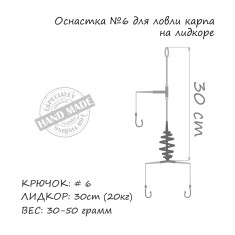 Монтаж Orange #6 Spring Leadcore 40г (1шт/уп)